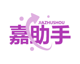 嘉助手 商标图样