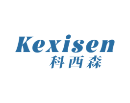 科西森 商标图样