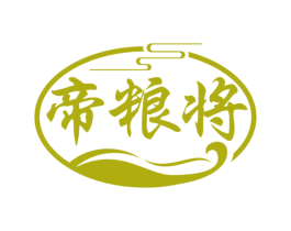 帝粮将 商标图样