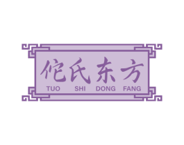 佗氏东方 商标图样