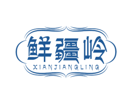鲜疆岭 商标图样