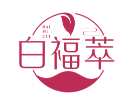 白福萃 商标图样