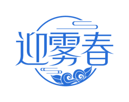 迎雾春 商标图样