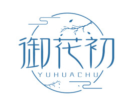 御花初 商标图样