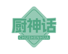 厨神话 商标图样