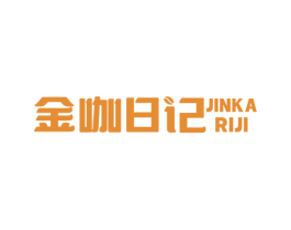 金咖日记 商标图样