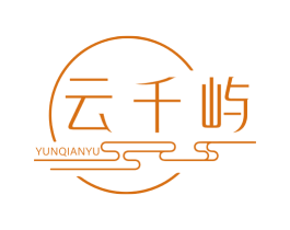 云千屿 商标图样