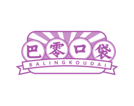 巴零口袋 商标图样
