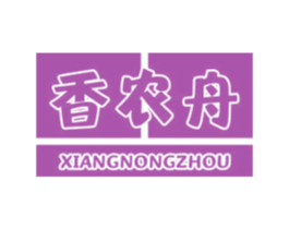 香农舟 商标图样