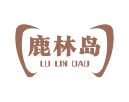 鹿林岛 商标图样