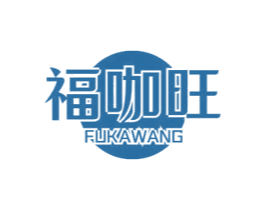 福咖旺 商标图样