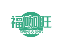 福咖旺 商标图样