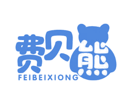 费贝熊 商标图样