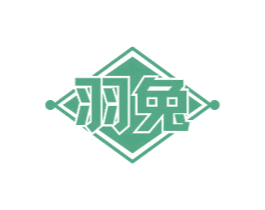 羽兔 商标图样