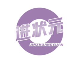 进状元 商标图样