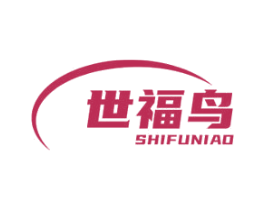 世福鸟 商标图样