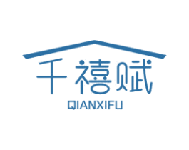 千禧赋 商标图样
