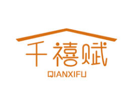 千禧赋 商标图样