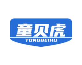 童贝虎 商标图样