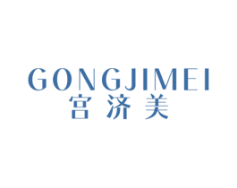 宫济美 商标图样