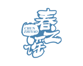 春之谣 商标图样