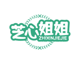 芝心姐姐 商标图样