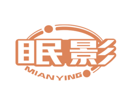 眠影 商标图样