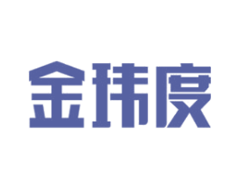 金玮度 商标图样