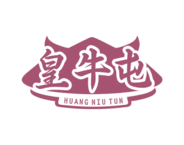 皇牛屯 商标图样