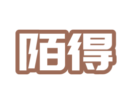 陌得 商标图样