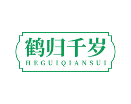 鹤归千岁 商标图样