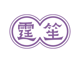 霆笙 商标图样
