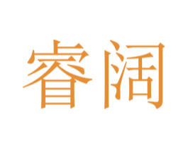 睿阔 商标图样