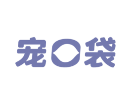 宠口袋 商标图样