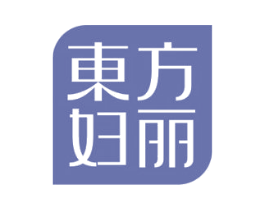 东方妇丽 商标图样