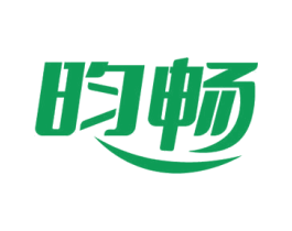 昀畅 商标图样