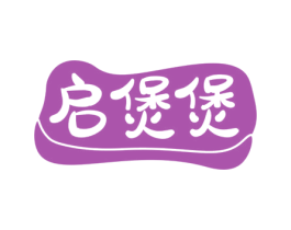 启煲煲 商标图样