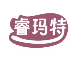 睿玛特 商标图样