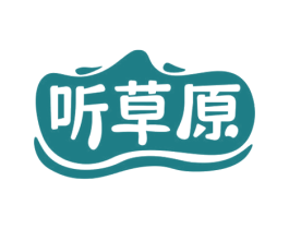 听草原 商标图样