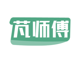 芃师傅 商标图样