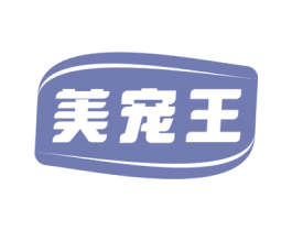 美宠王 商标图样