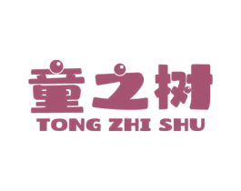 童之树 商标图样