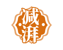减湃 商标图样