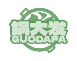 锅大发 商标图样