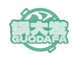 锅大发 商标图样