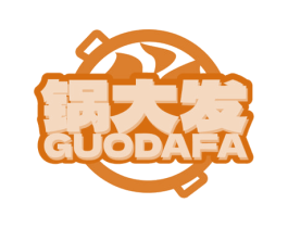 锅大发 商标图样