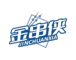 金串侠 商标图样
