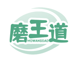 磨王道 商标图样