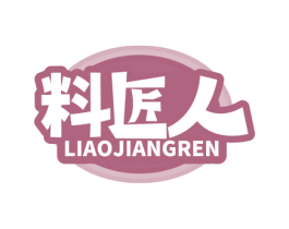 料匠人 商标图样