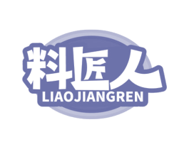 料匠人 商标图样